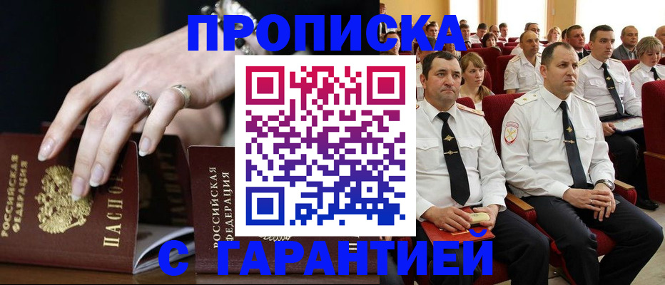 временная регистрация купить в Семилуках