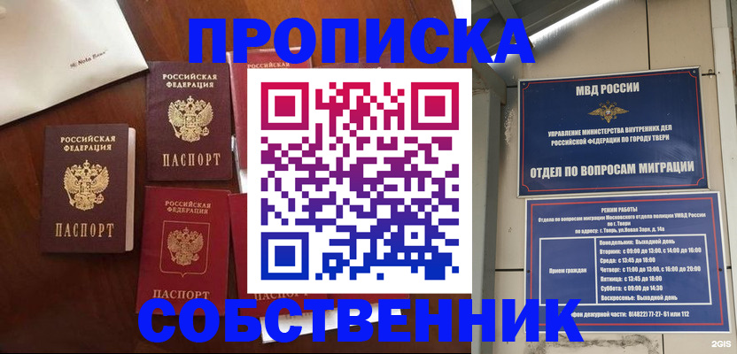 временная регистрация надежно в Семилуках