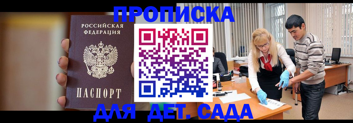 временная регистрация купить в Семилуках