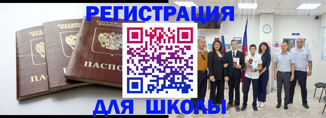 временная регистрация надежно в Семилуках