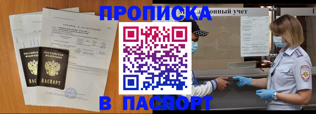 миграционный учет в Семилуках